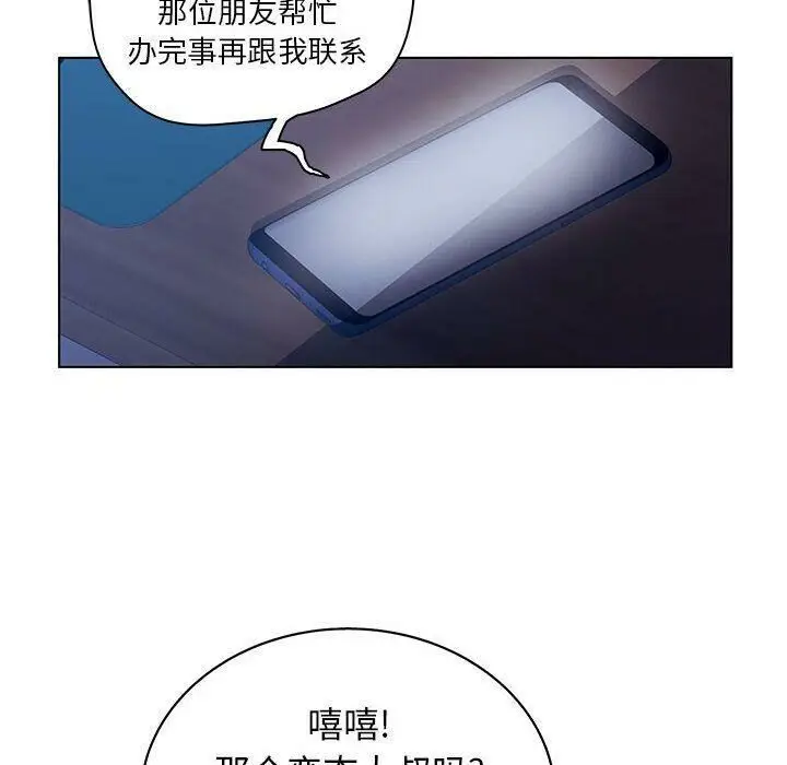 漫画《诬告》第15话第105张图