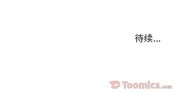 漫画《诬告》第15话第108张图