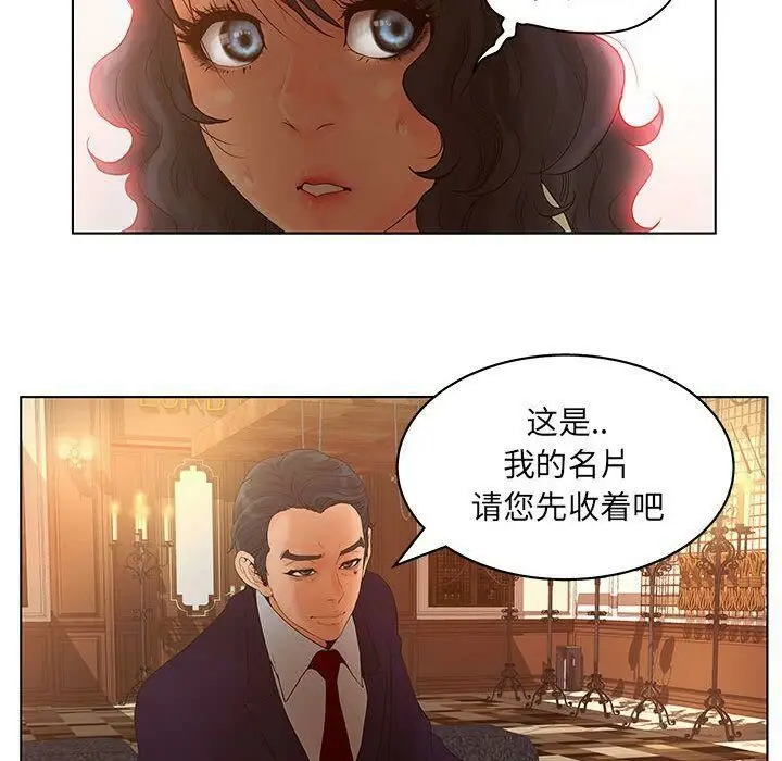 漫画《诬告》第15话第11张图