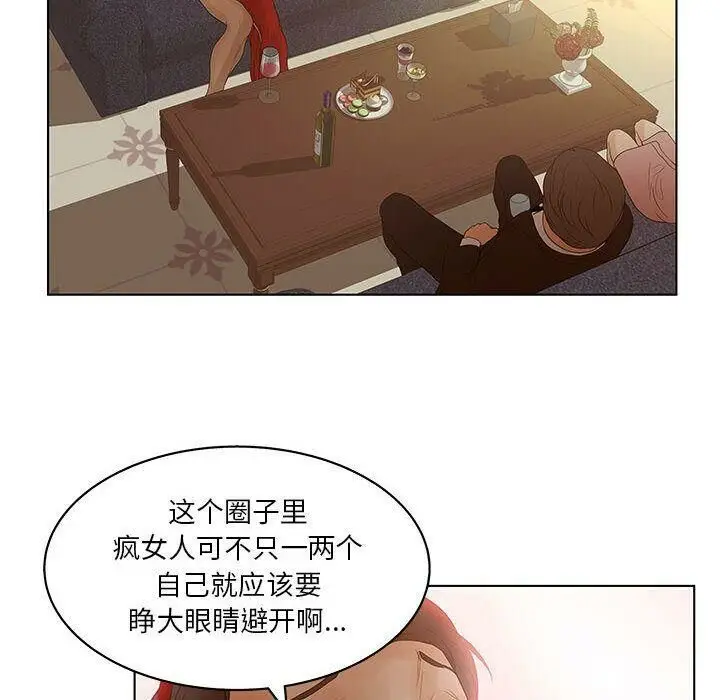 漫画《诬告》第15话第15张图
