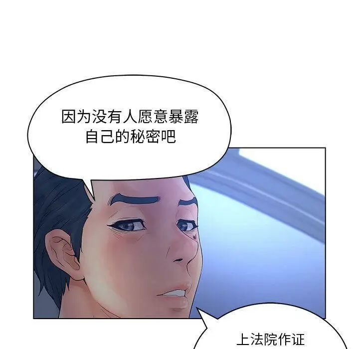漫画《诬告》第15话第24张图