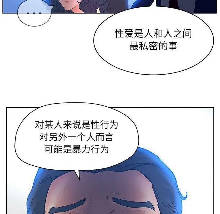 漫画《诬告》第15话第27张图