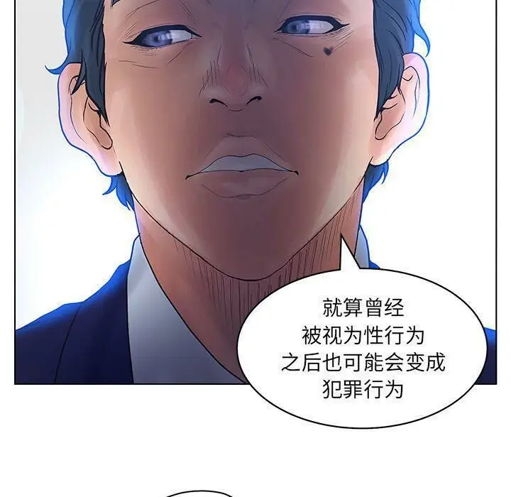 漫画《诬告》第15话第28张图