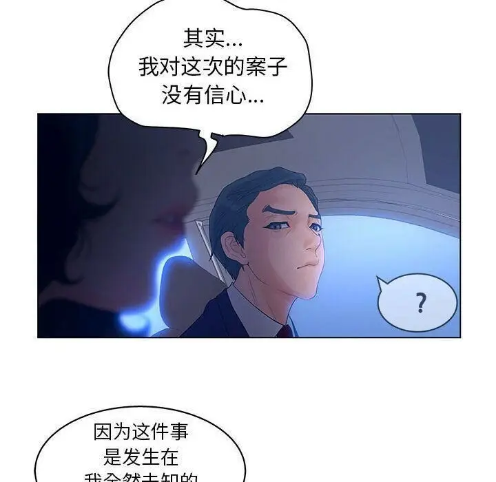 漫画《诬告》第15话第29张图