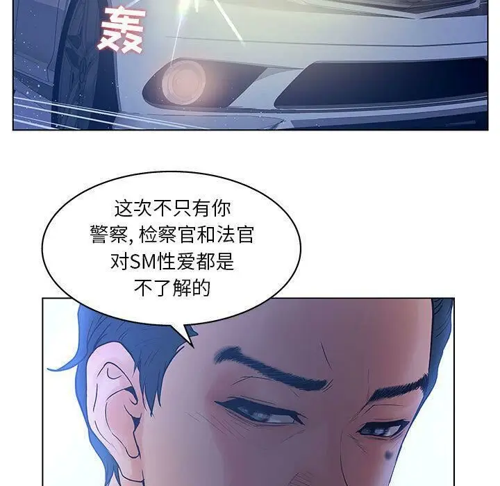 漫画《诬告》第15话第32张图