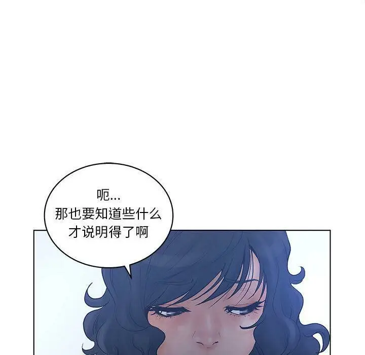 漫画《诬告》第15话第35张图