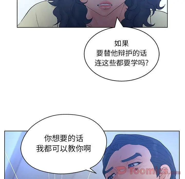 漫画《诬告》第15话第36张图