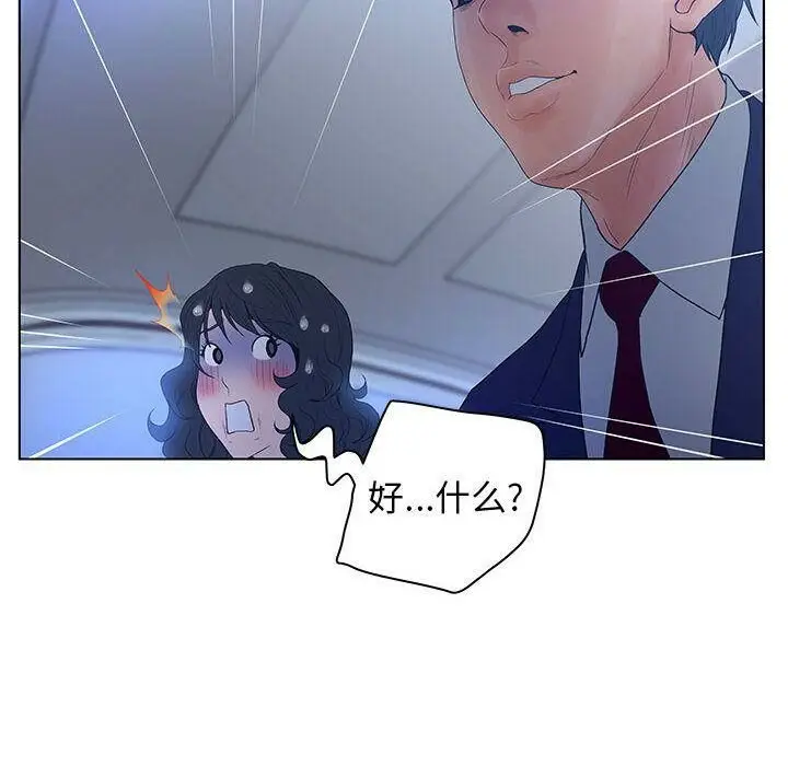 漫画《诬告》第15话第37张图