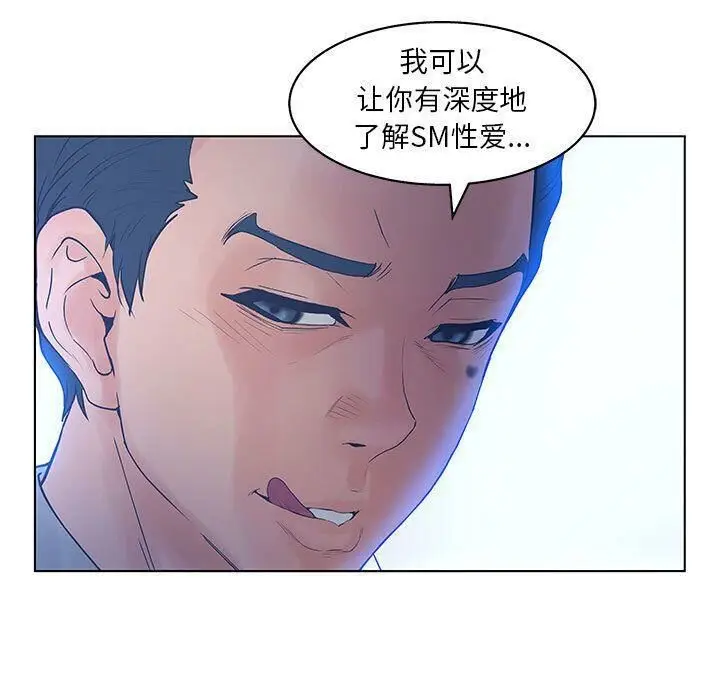 漫画《诬告》第15话第38张图