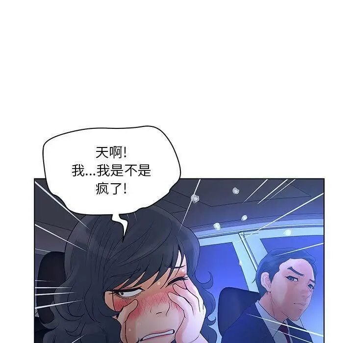 漫画《诬告》第15话第58张图
