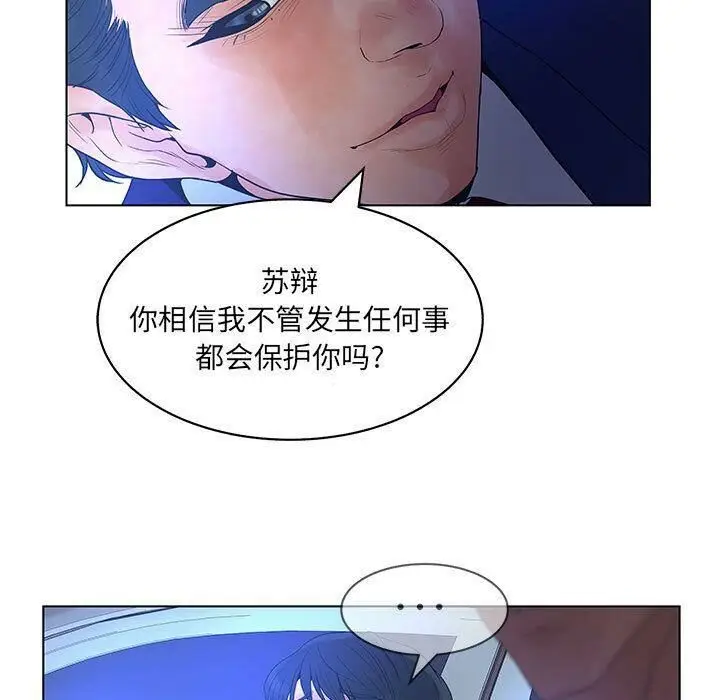 漫画《诬告》第15话第60张图