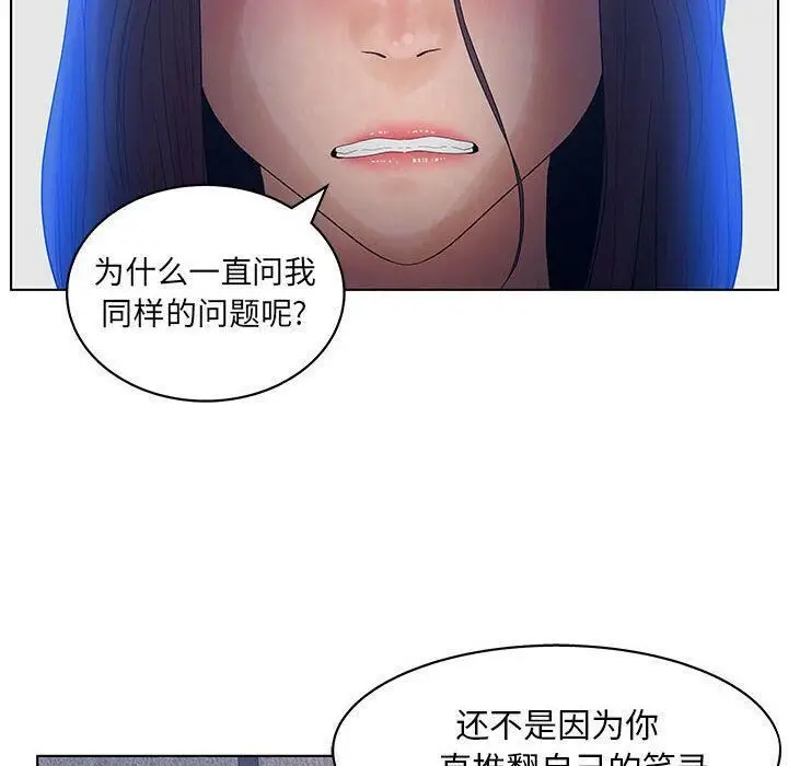 漫画《诬告》第15话第69张图