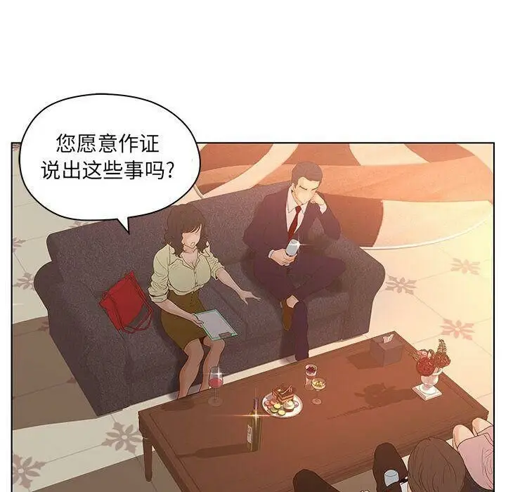 漫画《诬告》第15话第7张图