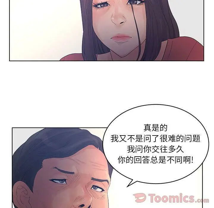 漫画《诬告》第15话第72张图