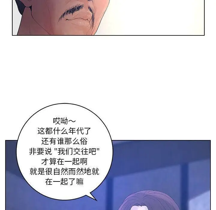 漫画《诬告》第15话第73张图