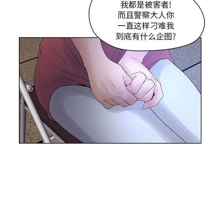 漫画《诬告》第15话第77张图