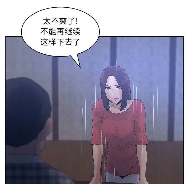 漫画《诬告》第15话第78张图