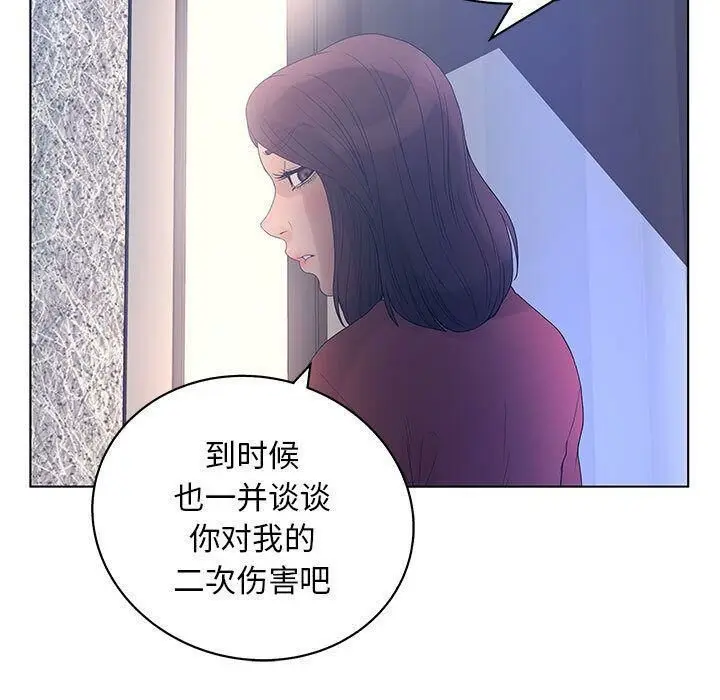 漫画《诬告》第15话第80张图