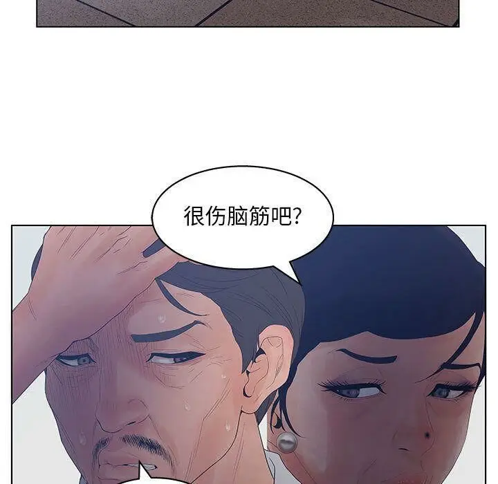 漫画《诬告》第15话第84张图
