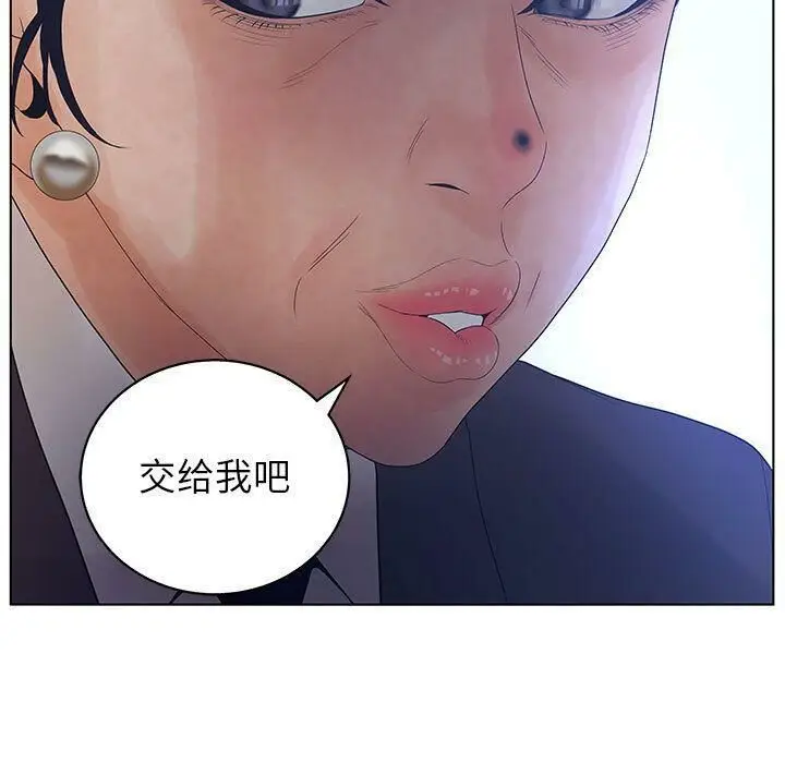 漫画《诬告》第15话第86张图