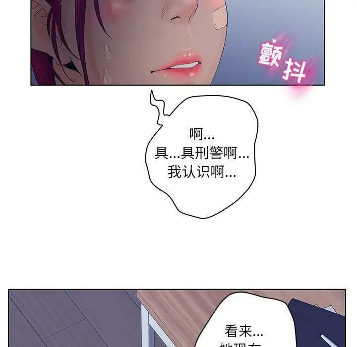 漫画《诬告》第15话第94张图