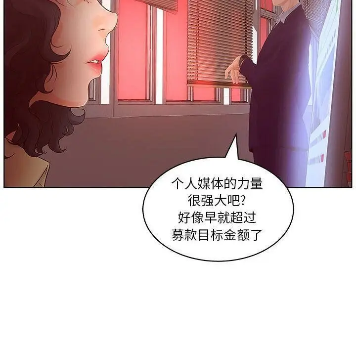 漫画《诬告》第16话第10张图