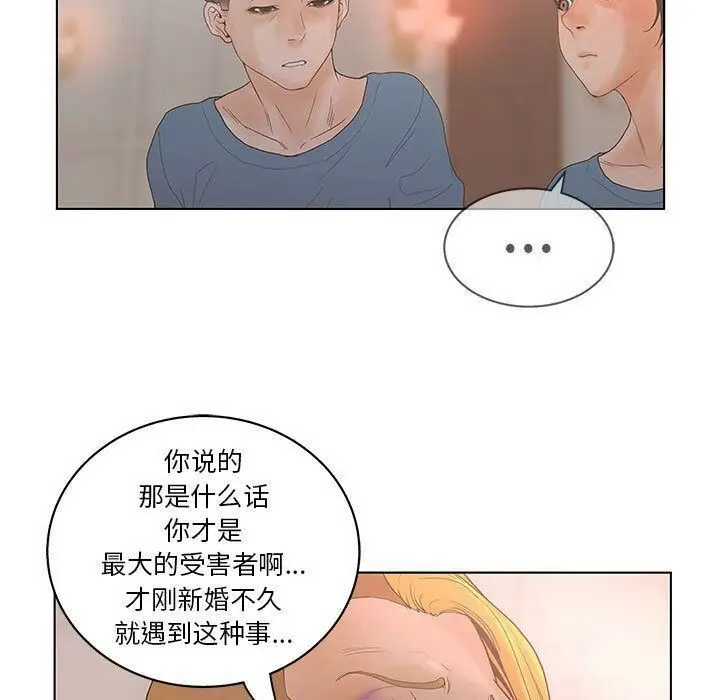 漫画《诬告》第16话第101张图