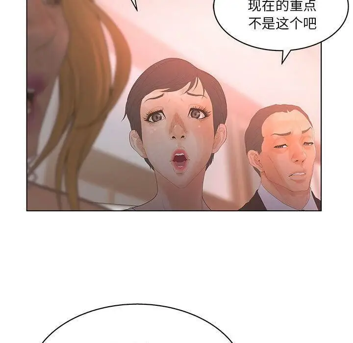 漫画《诬告》第16话第103张图