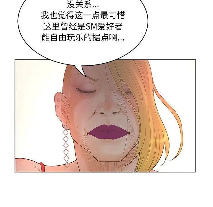 漫画《诬告》第16话第104张图