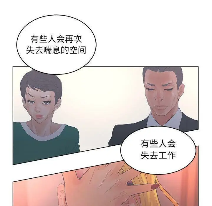 漫画《诬告》第16话第109张图