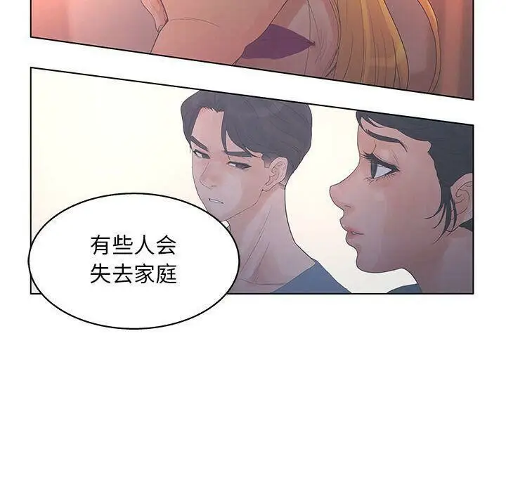 漫画《诬告》第16话第110张图