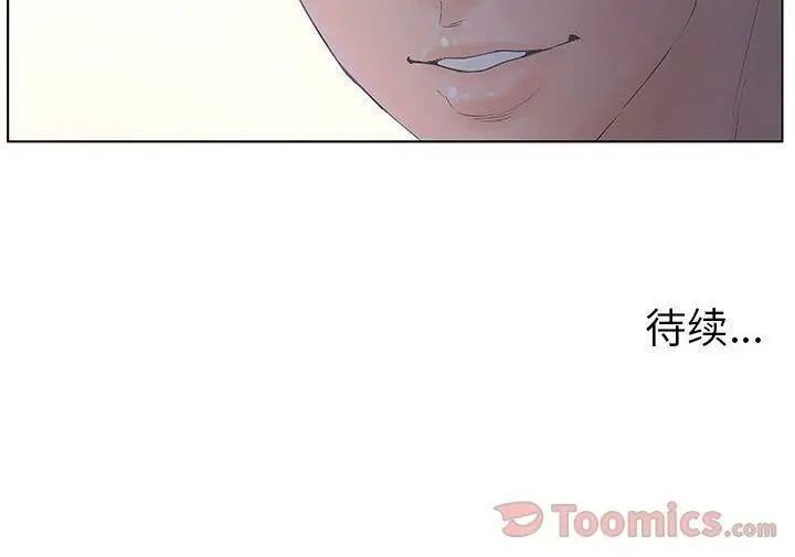 漫画《诬告》第16话第114张图