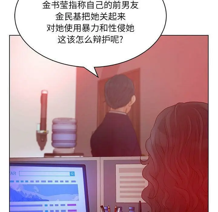 漫画《诬告》第16话第14张图