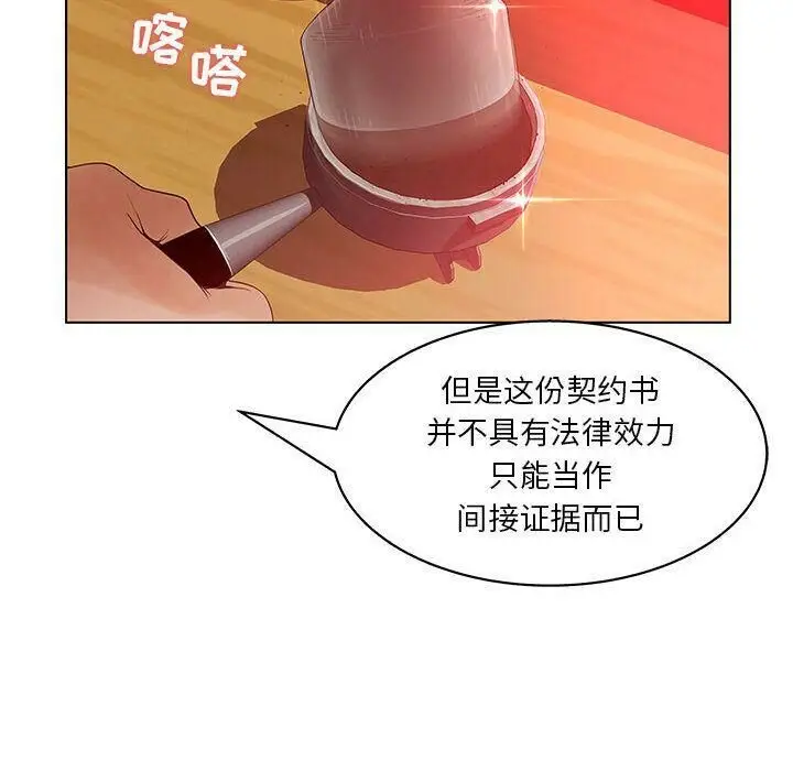 漫画《诬告》第16话第16张图