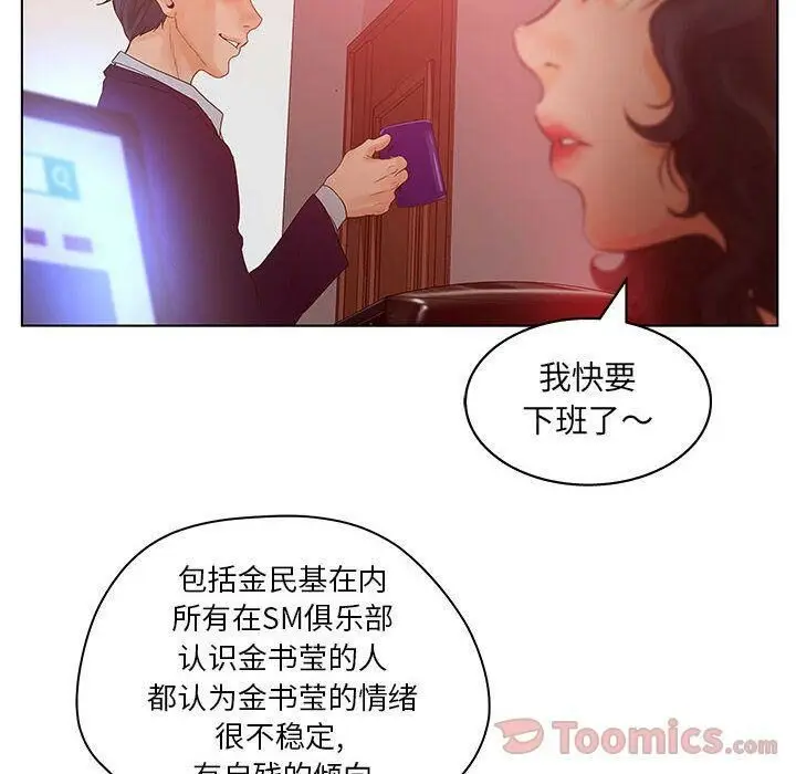 漫画《诬告》第16话第20张图