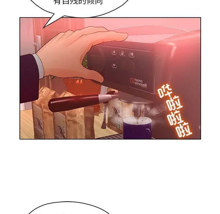 漫画《诬告》第16话第21张图