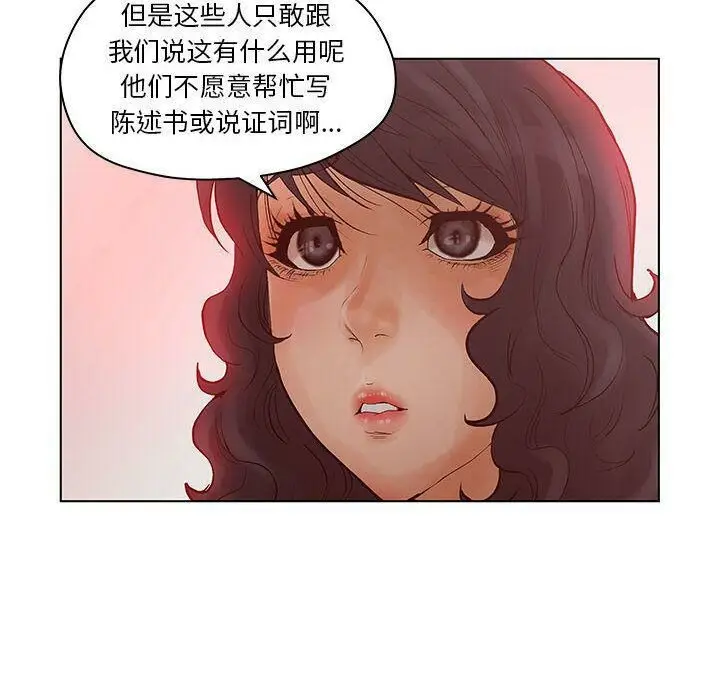 漫画《诬告》第16话第22张图