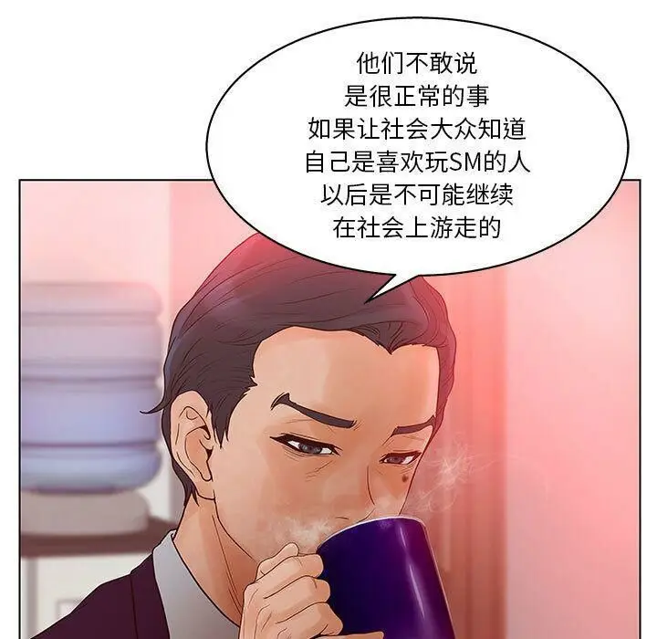漫画《诬告》第16话第23张图