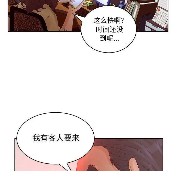 漫画《诬告》第16话第26张图