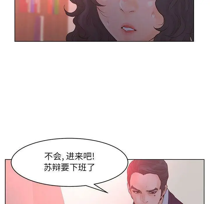 漫画《诬告》第16话第33张图