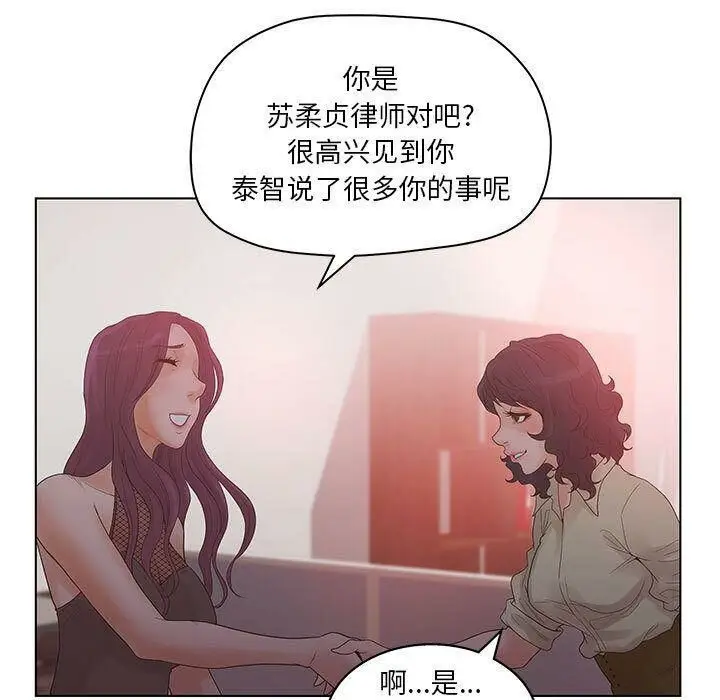 漫画《诬告》第16话第35张图