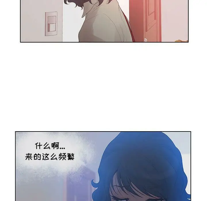 漫画《诬告》第16话第37张图