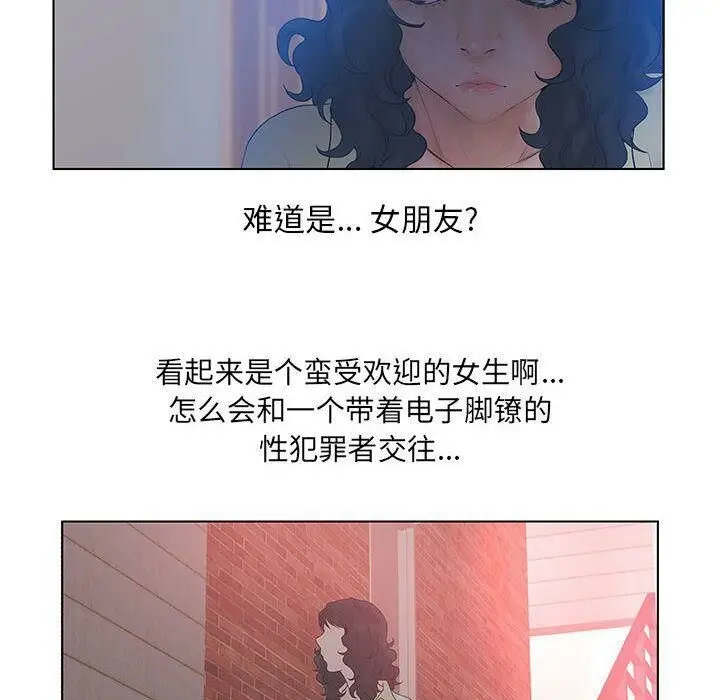 漫画《诬告》第16话第38张图