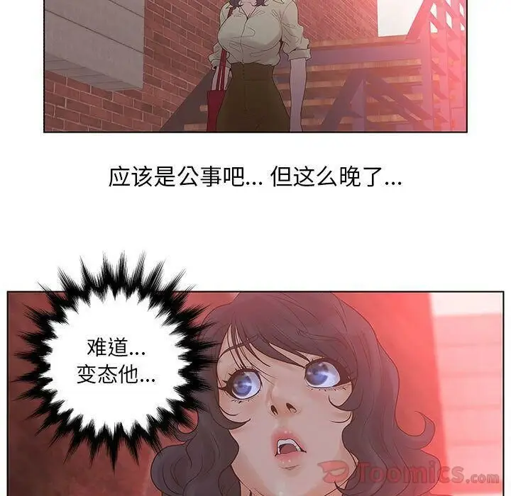 漫画《诬告》第16话第39张图