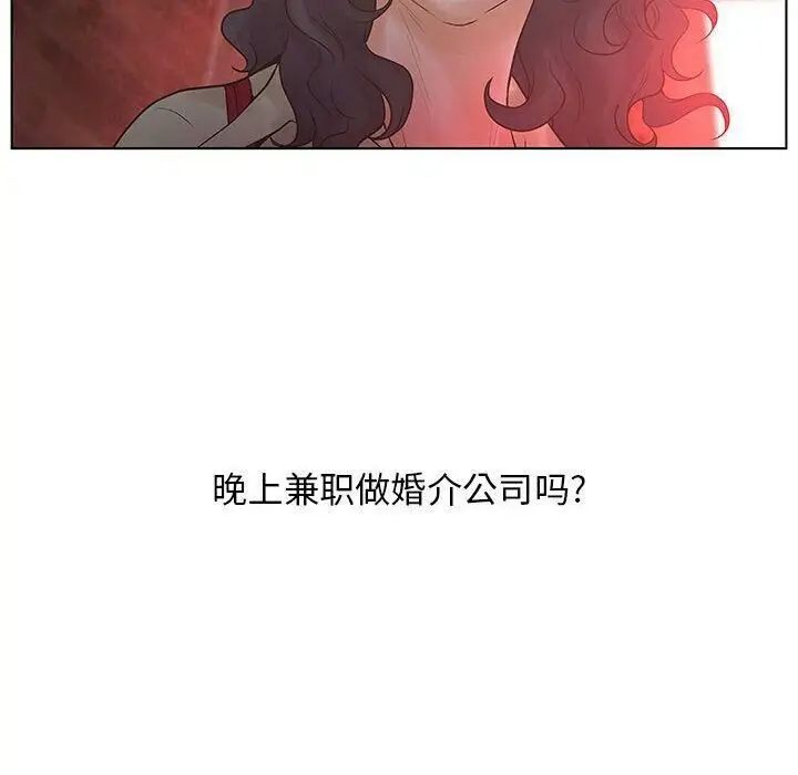 漫画《诬告》第16话第40张图