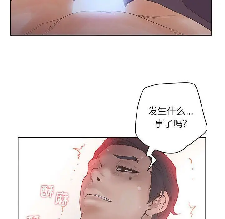 漫画《诬告》第16话第49张图