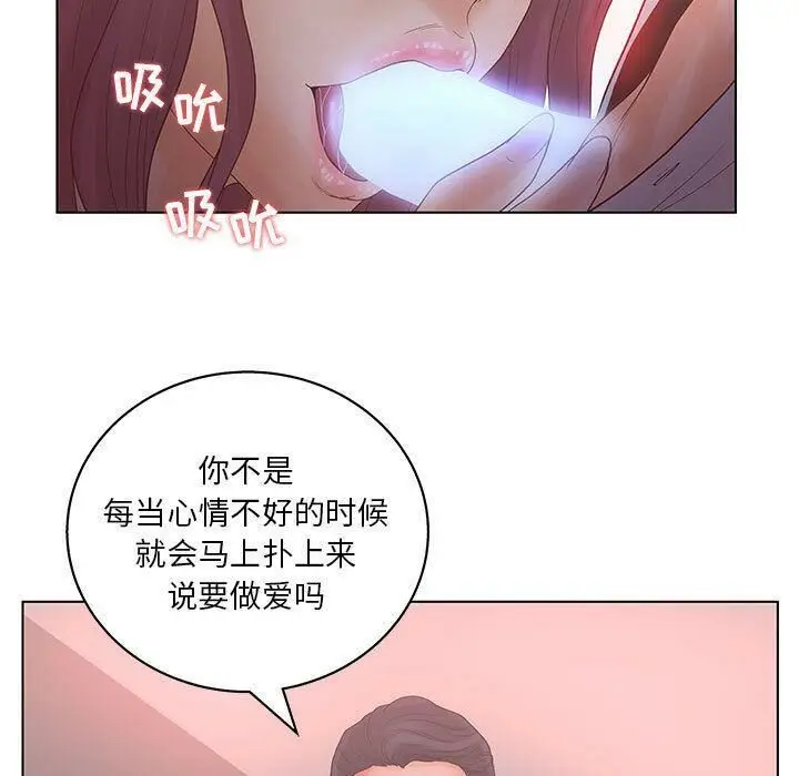漫画《诬告》第16话第51张图