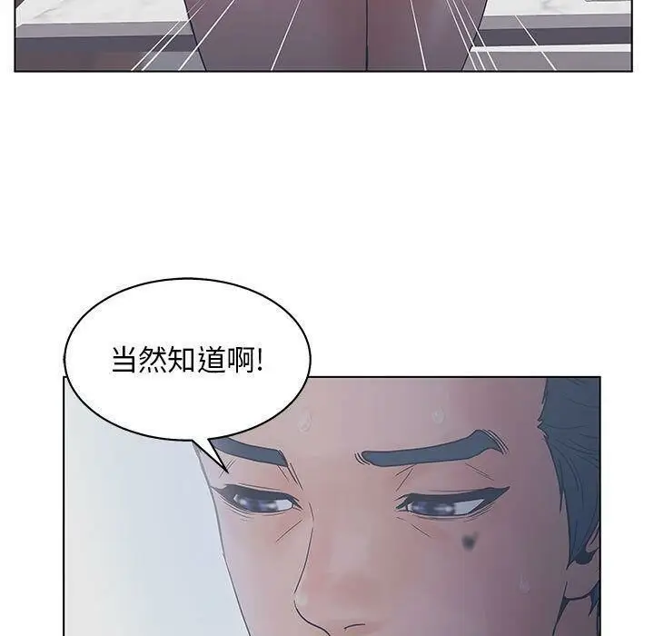 漫画《诬告》第16话第55张图
