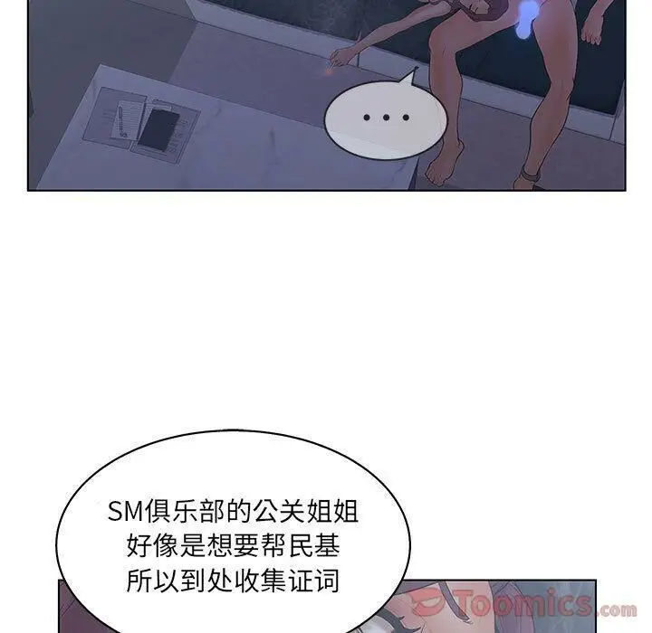 漫画《诬告》第16话第77张图