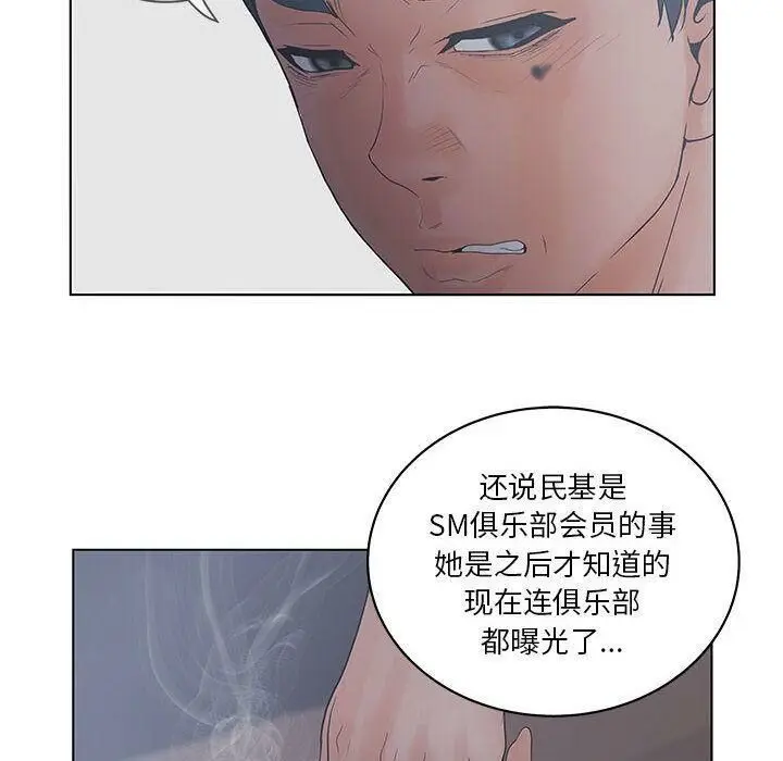 漫画《诬告》第16话第80张图